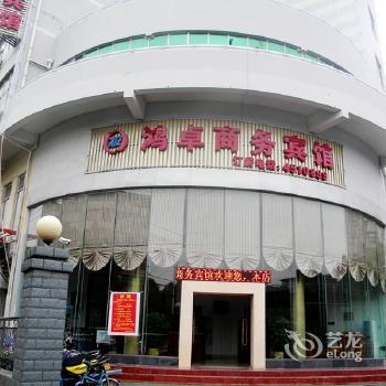 Nan Ning Hongzhuo Business Hotel