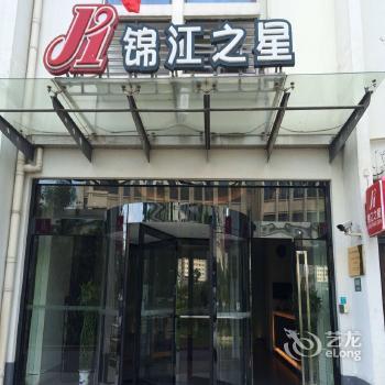 Jinjiang Inn Hongqiao Hub Branch