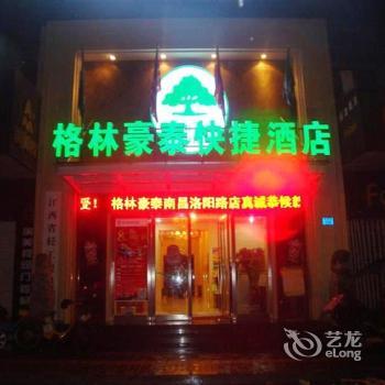 Green Tree Inn Nanchang Train Station Luoyang Road Hotel