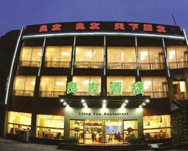 Liang You Hotel