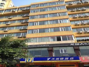 7 Days Inn Binhai Avenue