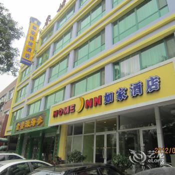 Home Inn Ji'nan Yingxiongshan Road Branch