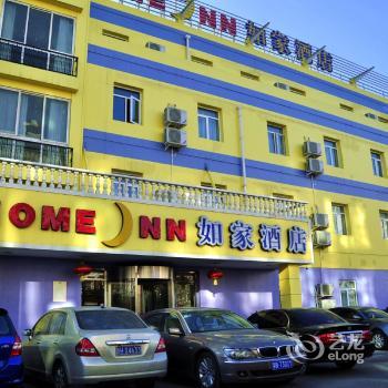 Home Inn Beijing Chaoyangmen Beixiao Street