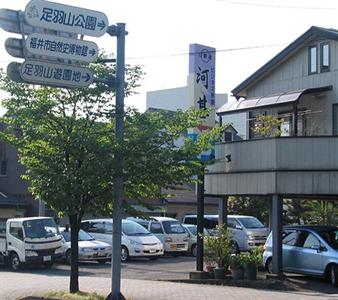 Kawajin Ryokan