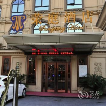 Wenzhou Rongting Hotel