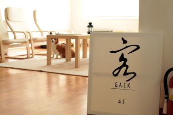Gaek Guesthouse - Hostel