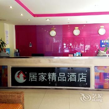 Nanning Home Boutique Hotel Xinmin Road