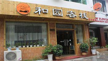 Yangshuo T-Zone Hostel