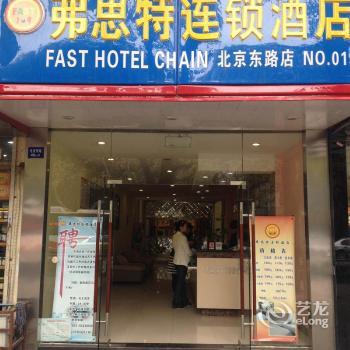 Fast 109 Hotel Nanjing Beijing East Road