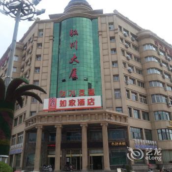 Home Inn Yanji Changbaishan Road