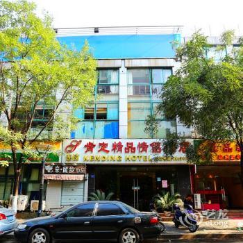 Kending Hotel Nanjing Shuiximen