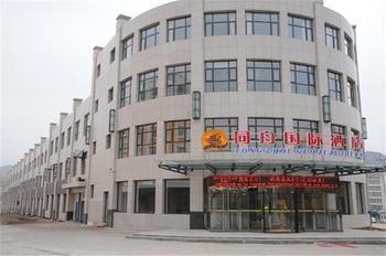 Chongli Tongzhou International Hotel