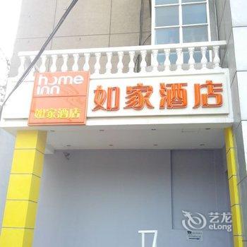 Home Inn Beijing Jingtaiqiao Falangchang