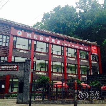 Dujiangyan Ming and Youth Hostel