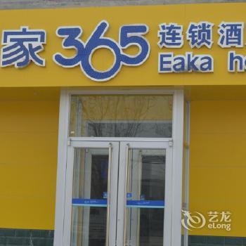 Eaka Hotel Luancheng Bus Station