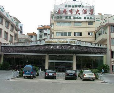 Gui Hua Xiang Hotel