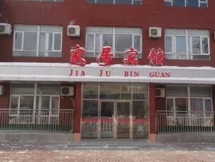 Changbaishan Jia Ju Hotel