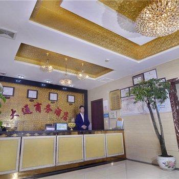 Datong Business Hotel