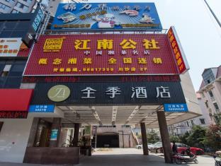 JI Hotel Shanghai Chuansha Branch