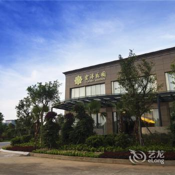 Fliport Garden Hotel Fuzhou