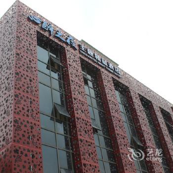 Xinzui Zhiye Hotel