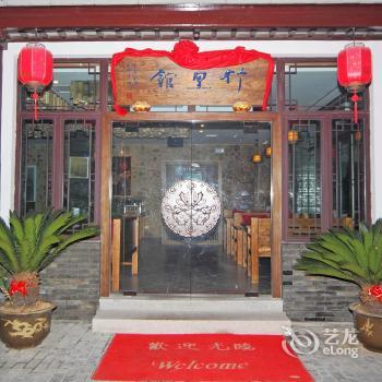 Yangguang Yizhan Hotel