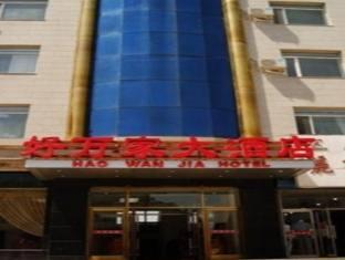 Changbaishan Haowanjia Hotel