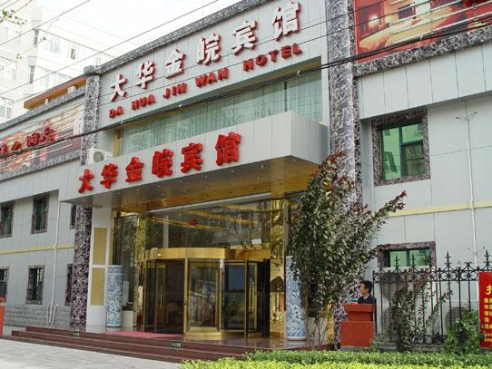 Dahua Jinwan Hotel