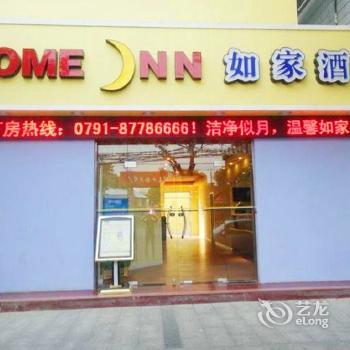 Home Inn Qingyunpu