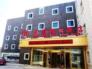 Tian Yuan Holiday Hotel