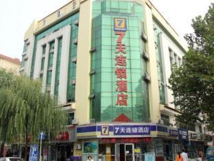 7 Days Inn Weihai Zhengfu Branch