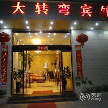 Dazhuanwan Leisure Theme Hotel