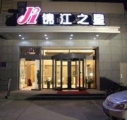 Jin Jiang Inn Baoding Hi-tech Development Zone