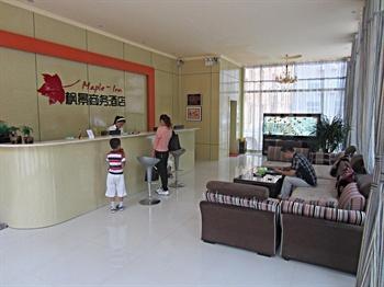 Fengjing Business Hotel Dongchangfu