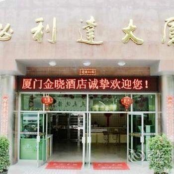 Jinxiao Apartment Style Hotel Xiamen