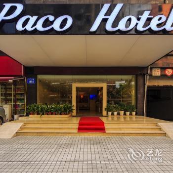 Paco Business Hotel Guangzhou Longkou West Road