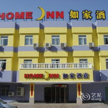 Home Inn Ji'nan Jingsi Road Daguanyuan