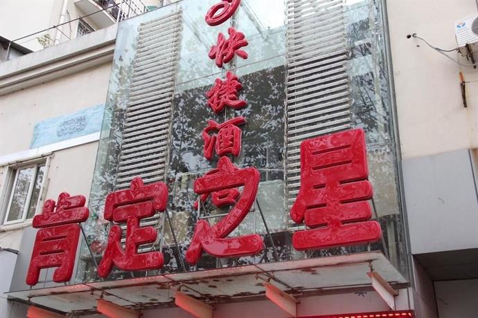 Kending Star Hotel Nanjing Hongshan Road