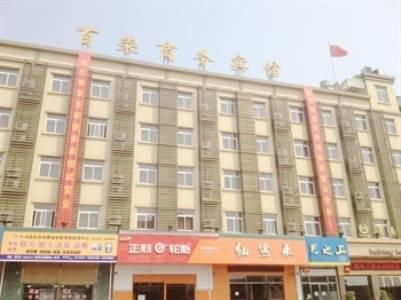 Bai Rong Business Hotel