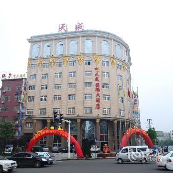 Tiancheng International Hotel Changsha