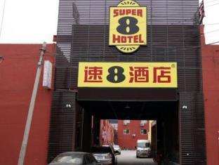 Super 8 Beijing