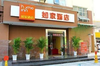 Home Inn Tianhe Guangzhou