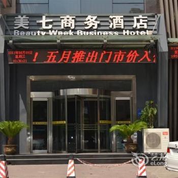 Meiqi Business Hotel