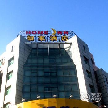 Home Inn Express Government Street Miyun Beijing