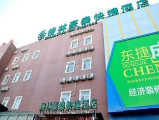 GreenTree Inn Beijing Chaoyang Shilihe Jiancaicheng Express Hotel