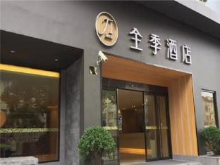 JI Hotel Shanghai Oriental Pearl Tower