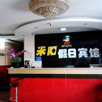 Miyang Holiday Hotel