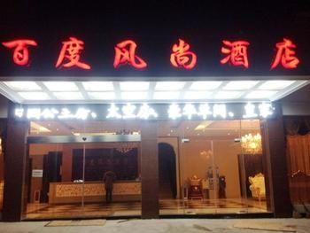 Baidu Fengshang Hotel Anshun