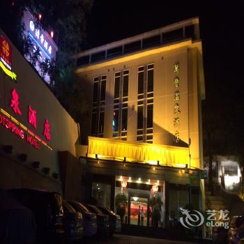 Wanfeng Hotspring Hotel