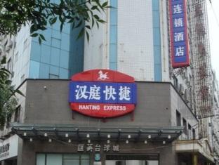 Hanting Hotel Tianjin Anshan Dao Branch